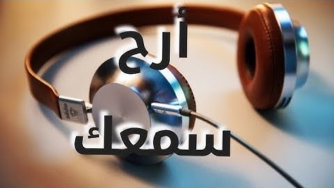 قراءة ماتيسر من سورة (يس)بصوت عبيدة موفق