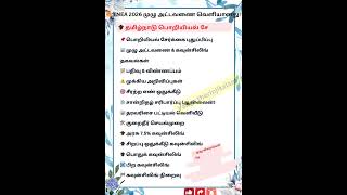 TNEA 2026 Proposed Schedule || Tamil Nadu Engineering Admission Dates || Counselling Full Details