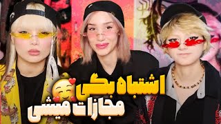 آرزو استعداد خوانندگی خوبی دارها  😂🎤 چالش شعر بخونی باختی