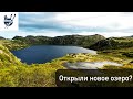 Открыли новое озеро?! Поездка в Мурманск. Часть 1