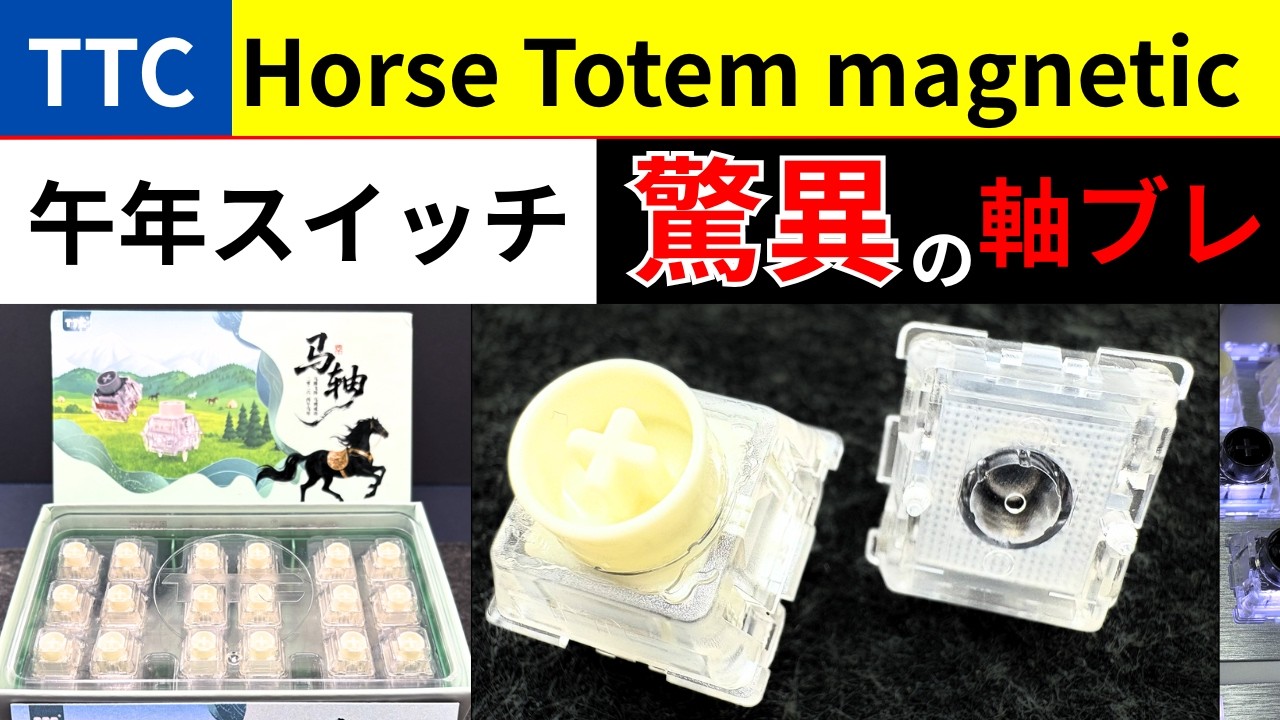 This is going to be popular] TTC Horse Totem magnetic: Incredible
