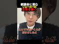 ※ひどい有様。無責任すぎる都議会のやり口を暴露!都議会に潜む「ジョーカー」の正体を暴きます。