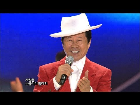 태진아 - 사랑은 눈물이라 말하지 + 노부부의 노래 (가요베스트 309회)