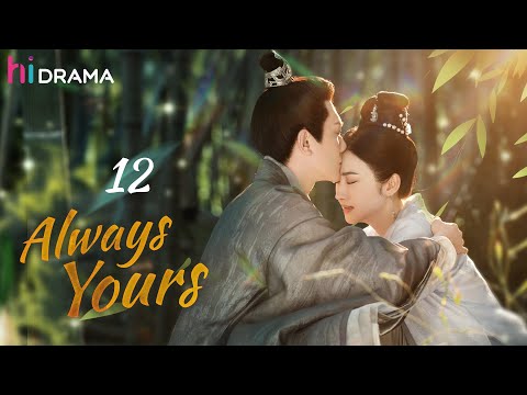 【Multi-sub】EP12 Always Yours | Emperor Falls in Love with a Maid Impersonating Another❤️‍🔥