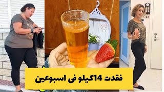 كوب واحد سحرى قبل الاكل يخلصك من دهون كرشك فى 7 ايام بدون رجيم /مجرب ‎%‎١٠٠حتى لو كانت كبيرة ومدلدله