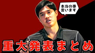 【号外】渡邊雄太が語った欠場理由や日本移籍に関してまとめ