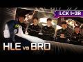 어디서 체급생명 소리가 나는데? | HLE vs BRO | 04.01 | 2026 LCK 하이라이트