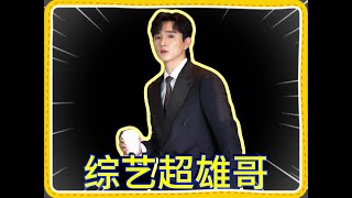 果然糊就是最好的保护色 #于小彤 #2025影娱团年饭  #在抖音过好年 #娱评乐子人