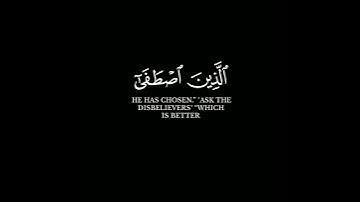 قل الحمد لله وسلام على عباده شاشة سوداء | كروما قرآن القارئ ياسر الدوسري