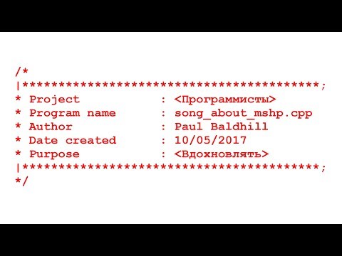 Видео: Paul Baldhill - Программисты