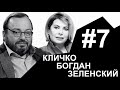 Ябеда Кличко, Богдан-шоу и группировки внутри Слуги народа | НАБЕЛО