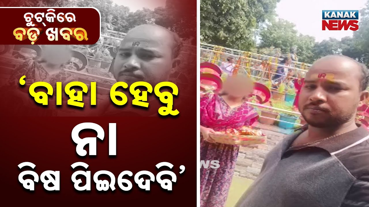 Chutkire Bada Khabar || 10th January 2026 || 12NOON Digital Bulletin || Kanak News