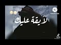 تصميم فيديو على اغنيه ولي فاكر انو شهامه فيه بلا حقوق 