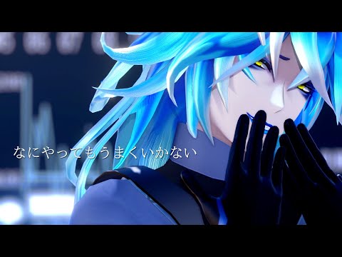 【﻿MMD ツイステ】なにやってもうまくいかない (Nothing's Working Out)『Idia Shroud』