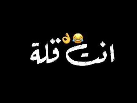 حالة واتس مهرجان انت مين انت اية انت قلة مهرجان جديد لسة منزلشي كرومات شاشة سوداء 