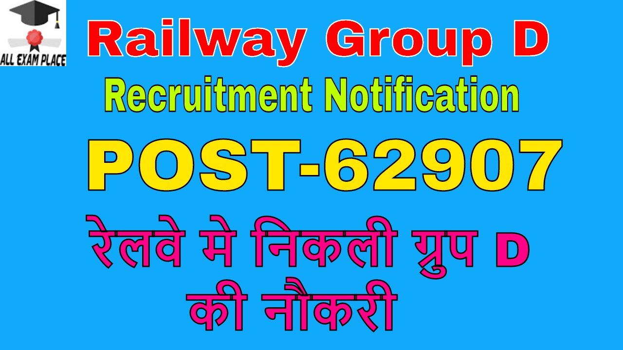 RRB Railway Group D Recruitment Notification 62907 Posts CEN- 02 /2018