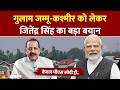 Jitendra Singh on POJK: गुलाम जम्मू-कश्मीर पर जितेंद्र सिंह का बड़ा बयान, 'PM Modi ही कर सकते हैं'