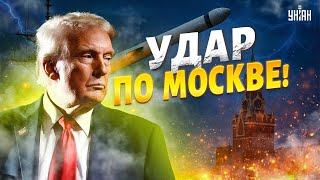❗️Трамп дал добро: Украина получит ракеты! Москва в зоне поражения: новейшие ERAM уже в пути