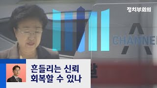 "수사 못 믿겠다" 검사 내·외전에 '곤혹'…검찰 '수난시대' / JTBC 정치부회의