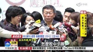 北市小猴燈缺1指 設計師:凱蒂貓也沒嘴│中視新聞20160218