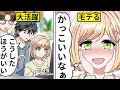 【アニメ】ブラック企業の陰キャ新入社員が本気を出したらどうなるのか?【漫画】【マンガ動画】