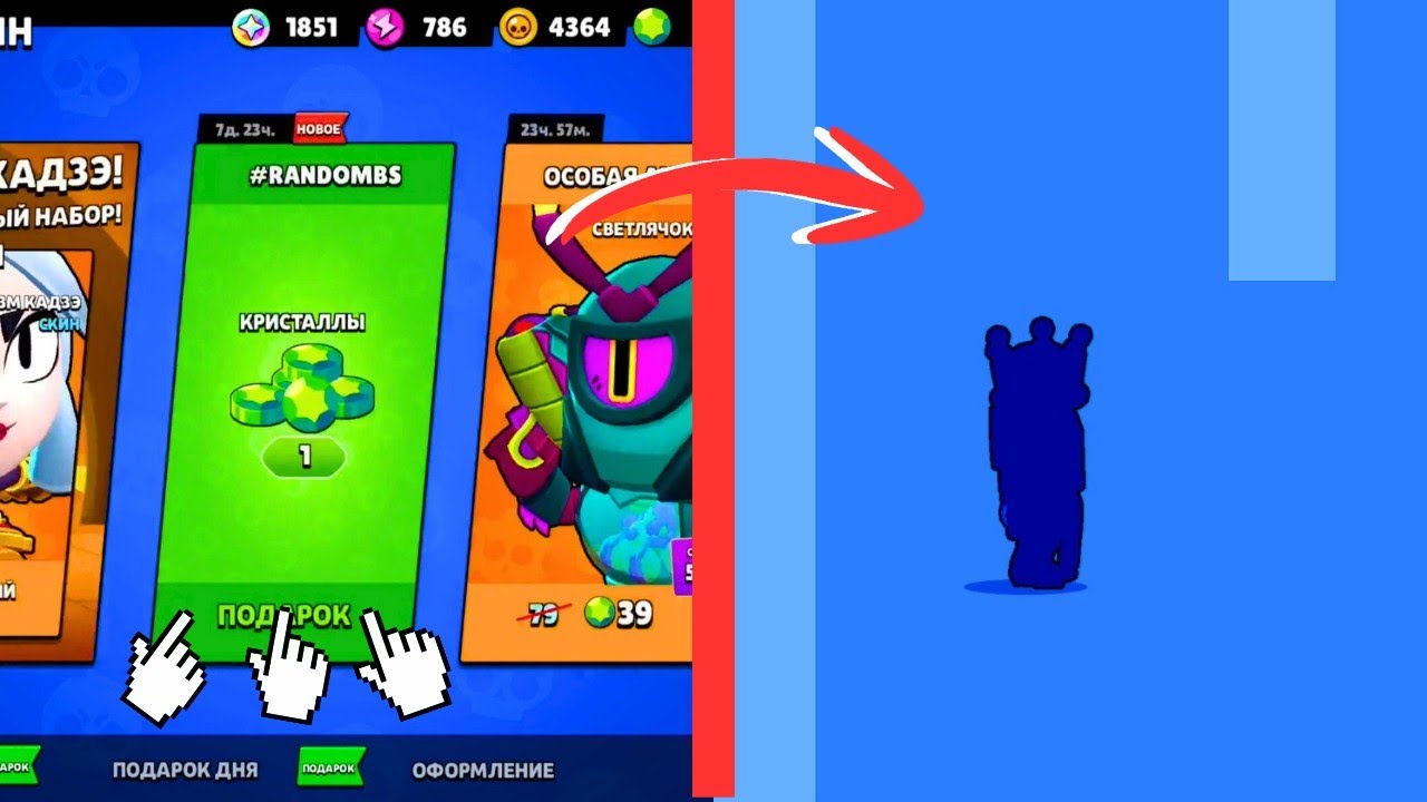 ЧТО ! ЗАБРАЛ 1 ГЕМ И ПОЛУЧИЛ ... 🤯 в БРАВЛ СТАРСЕ