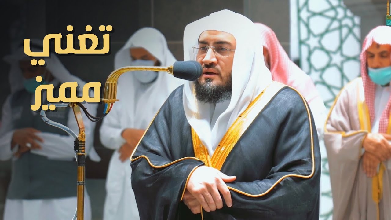 ليهنك الإبداع أبا عبدالعزيز | عشائية مؤثرة بهدوء مبكي من سورتي هود والإسراء 4-8-1443هـ