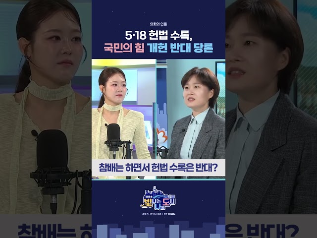 결국 전원 불참 '국민의힘', 무산된 개헌 표결