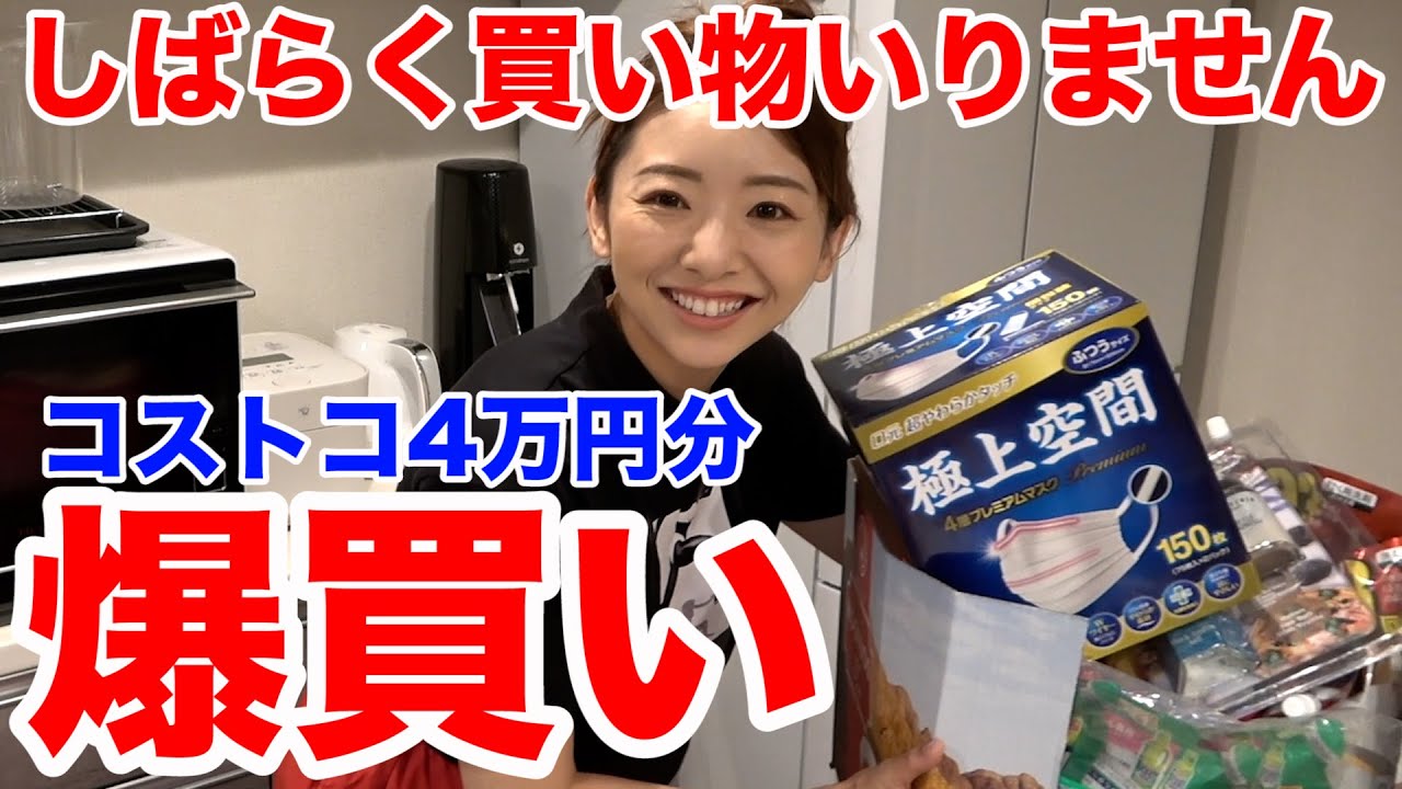 あなた何人家族なの？w二人暮らしには明らか多いコストコ購入品シェアしたい!!ジャンルなし!!