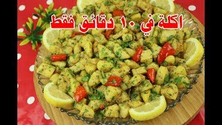 طريقة تحضير وجبات البطاطا ب 3 وصفات سهلة و سريعة مع رباح محمد