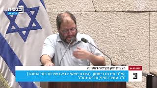 חה״כ עופר כסיף על מרד הימאים