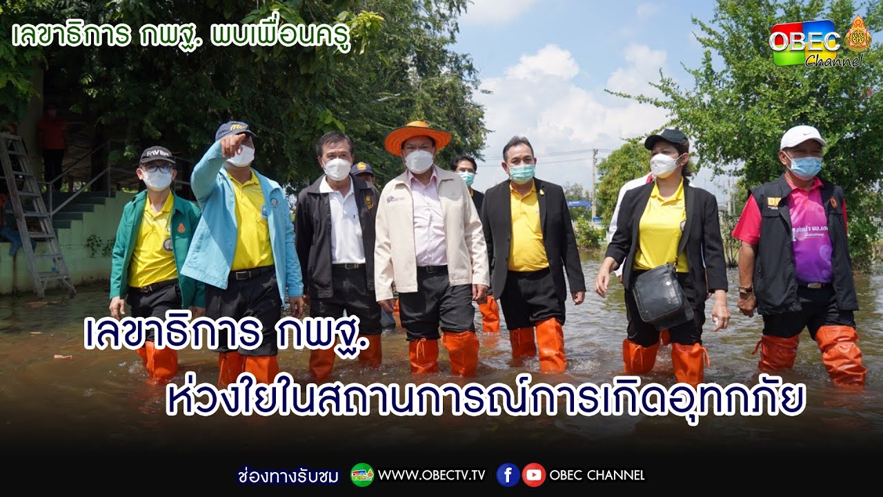 เลขาธิการ กพฐ. พบเพื่อนครู ครั้งที่ 37/2564 [Part 2/3] วันพุธที่ 6 ตุลาคม 2564