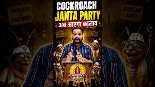 Cockroach Janta Party 🔥 #cockroachjantaparty #viralnews #rgrailwayexams #amitjindalsir