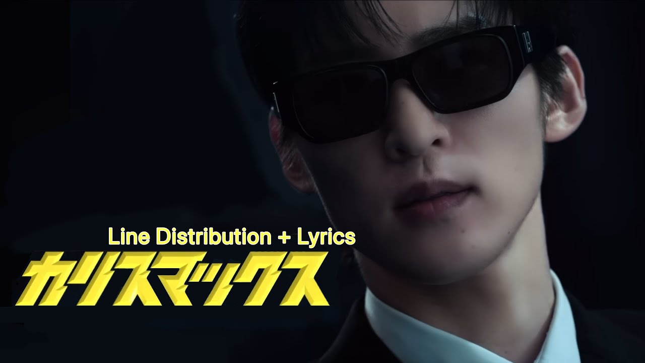 Snow Man [カリスマックス] Line Distribution + Lyrics 