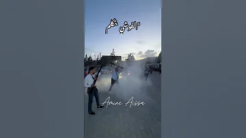 الفوشي تكلم Cheb 