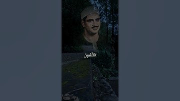 قَالَ إِنَّمَا أَشْكُو بَثِّي وَحُزْنِي إِلَى اللَّهِ | محمد صديق المنشاوي | سورة يوسف