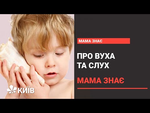 Як перевірити слух дитини в домашніх умовах