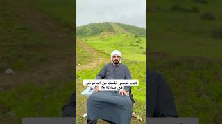 افضل حل ولا ويش رأيكم 😂⁉️
