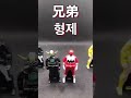 【レンジャーキー】兄、弟、妹【海賊戦隊ゴーカイジャー】#shorts #スーパー戦隊 #Shorts