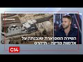 בעקבות הפרסום בחדשות 14 הטירה המפוארת שנבנתה על אדמות מדינה תיהרס בעקבות הפרסום בחדשות 14 הטירה המפוארת שנבנתה על אדמות מדינה תיהרס