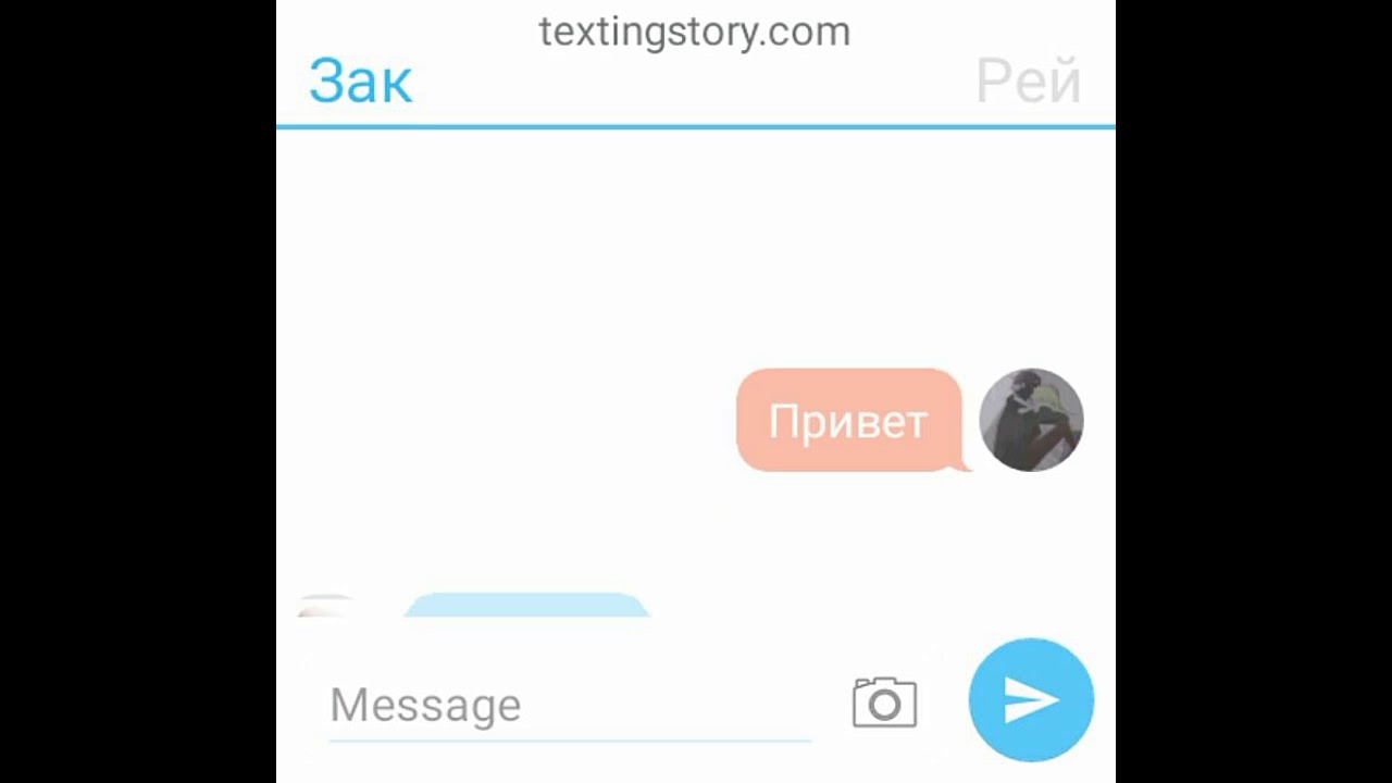 Переписка Зака и Рей из аниме Ангел кровопролития
