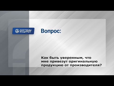 27. Как убедится, что блокираторы "Перехват-Универсал" и "Питон" не б.у. и не контрафакт? 27. Как убедится, что блокираторы "Перехват-Универсал" и "Питон" не б.у. и не контрафакт?