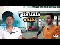هل نحن عبيد الله ام اولاده مقابلات صريحة مع عرب في هولندا هل نحن عبيد الله ام اولاده مقابلات صريحة مع عرب في هولندا