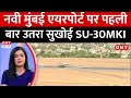 Navi Mumbai Airport पर पहली बार उतरा वायुसेना का Sukhoi Su 30MKI, रचा गया नया इतिहास