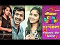 Fun Bucket | 21st Copy | Funny Videos | Valentine's Day Special | by Harsha Annavarapu