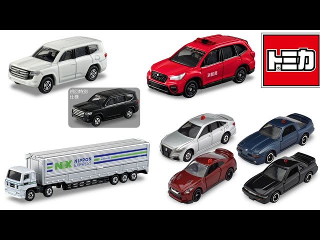 覆面パトカーセットとランクルが熱い！【トミカ】 2023年3月発売の