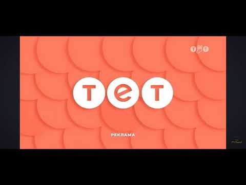 Заставка Рекламы новогодний ТЕТ