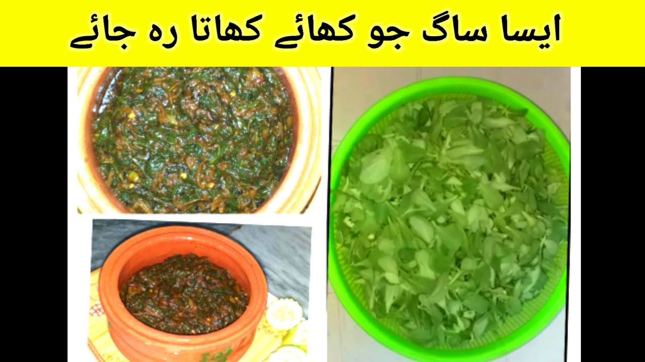 Kulfa ka saagkulfa ki sabzikulfa vegetablesabzirecipevegetable