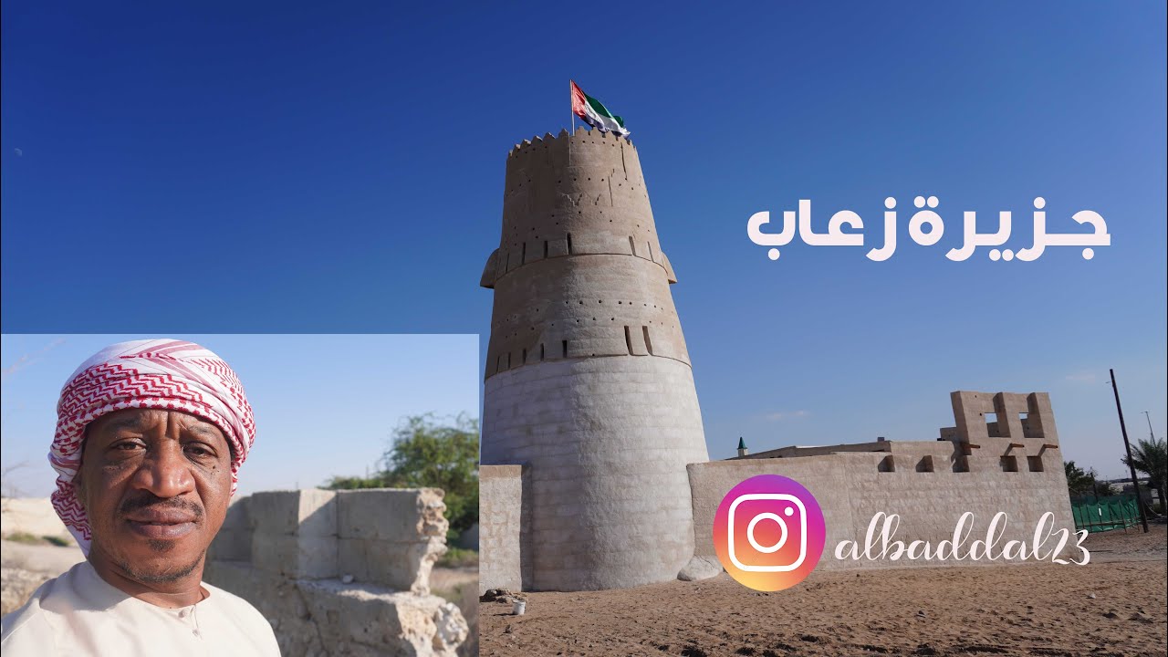 الجزيرة الحمراء - راس الخيمة