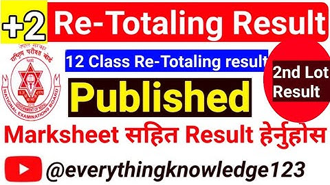 Class 12 Re-Totaling Result Published || 2nd Lot ReTotal Result Out NEB || आफै रिजल्ट हेर्ने तरिका